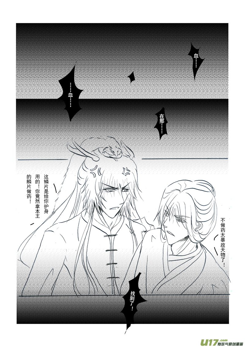 第十一章 第二节-第39话
