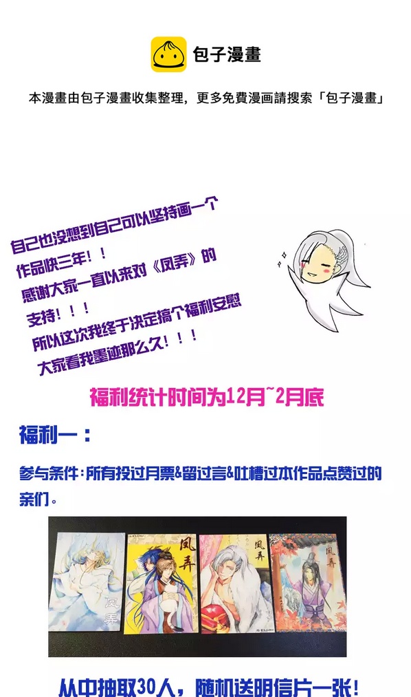 第十一章 第二节-第39话