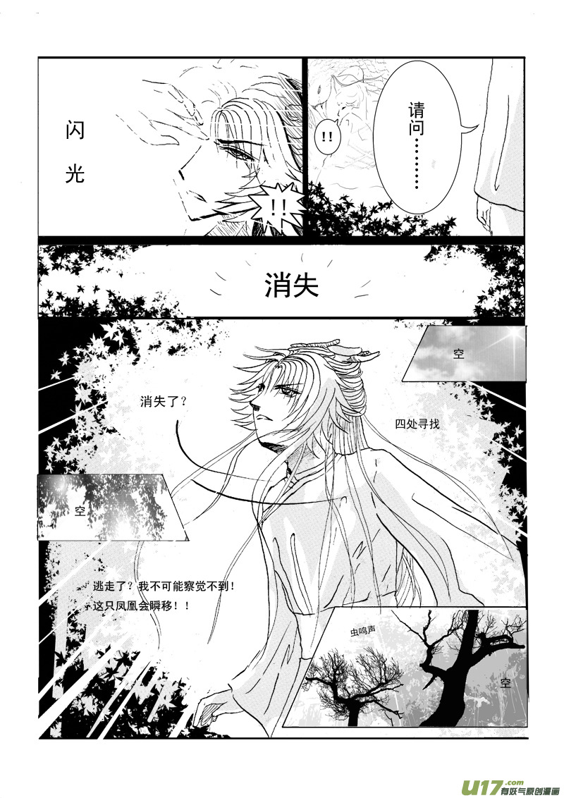 第二章 第二节-第5话