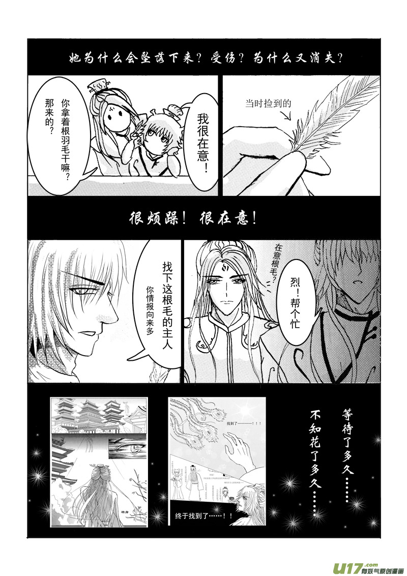 第二章 第二节-第5话