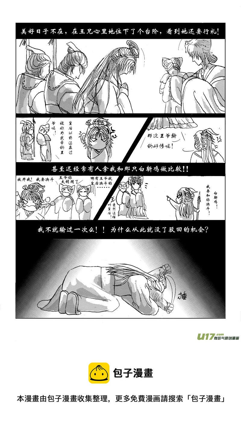 第二章 第二节-第5话