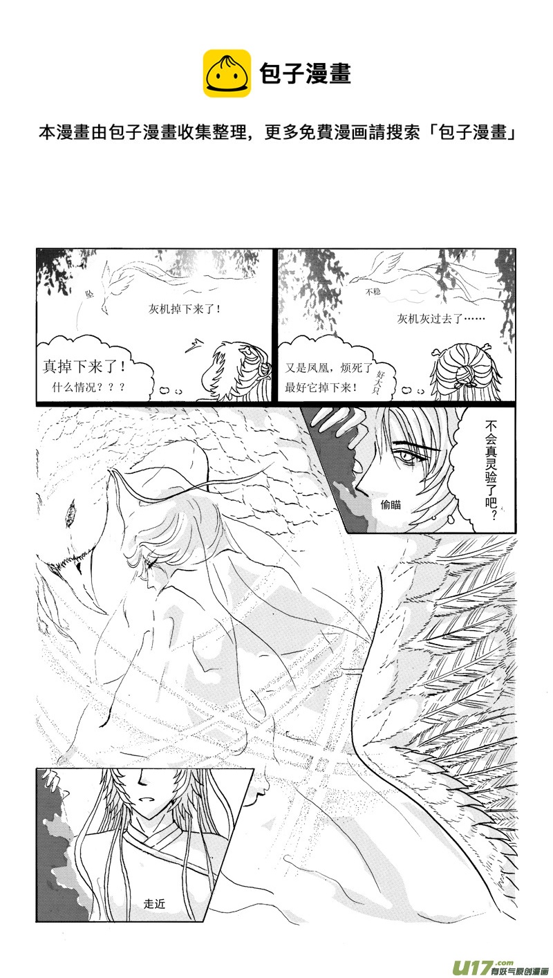 第二章 第二节-第5话