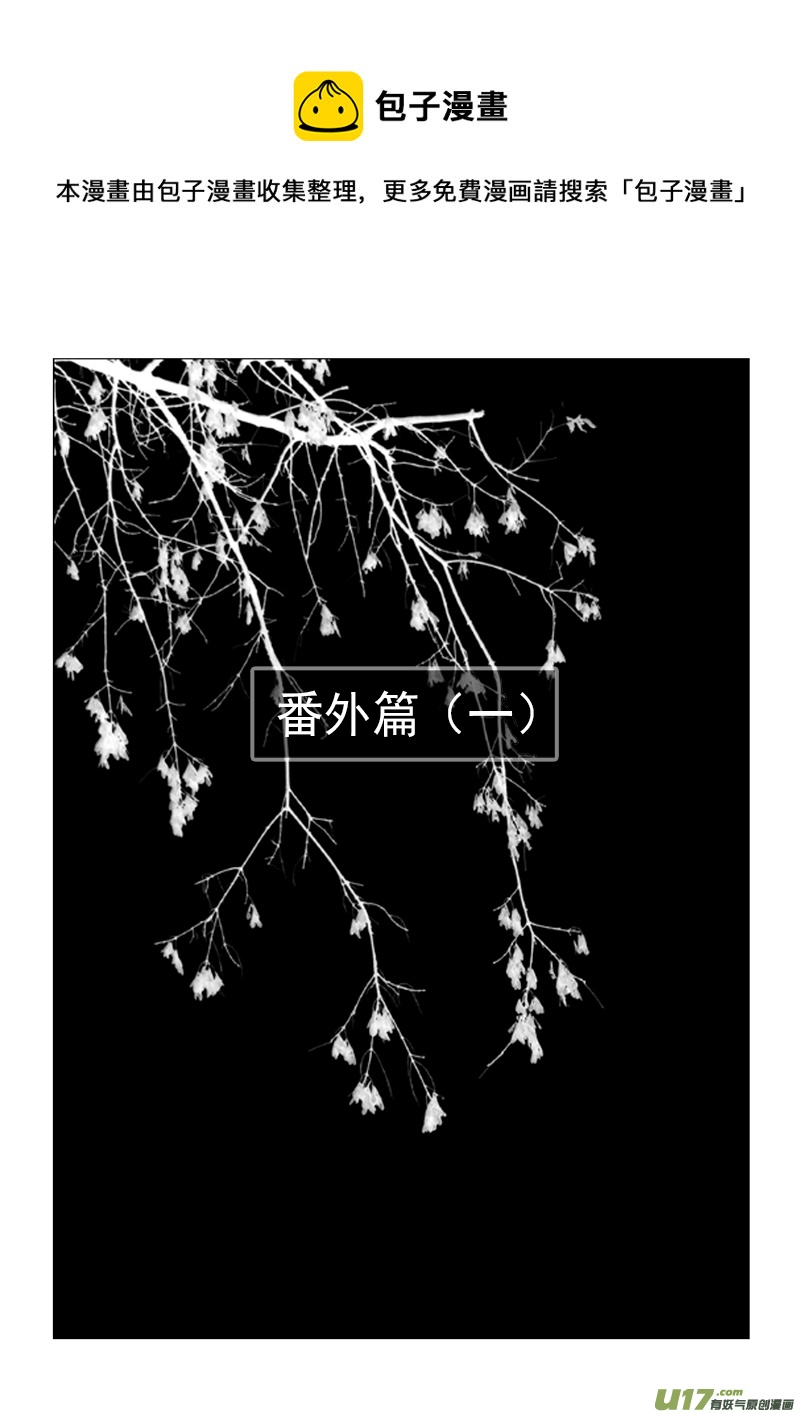 番外篇（1 ）-第41话