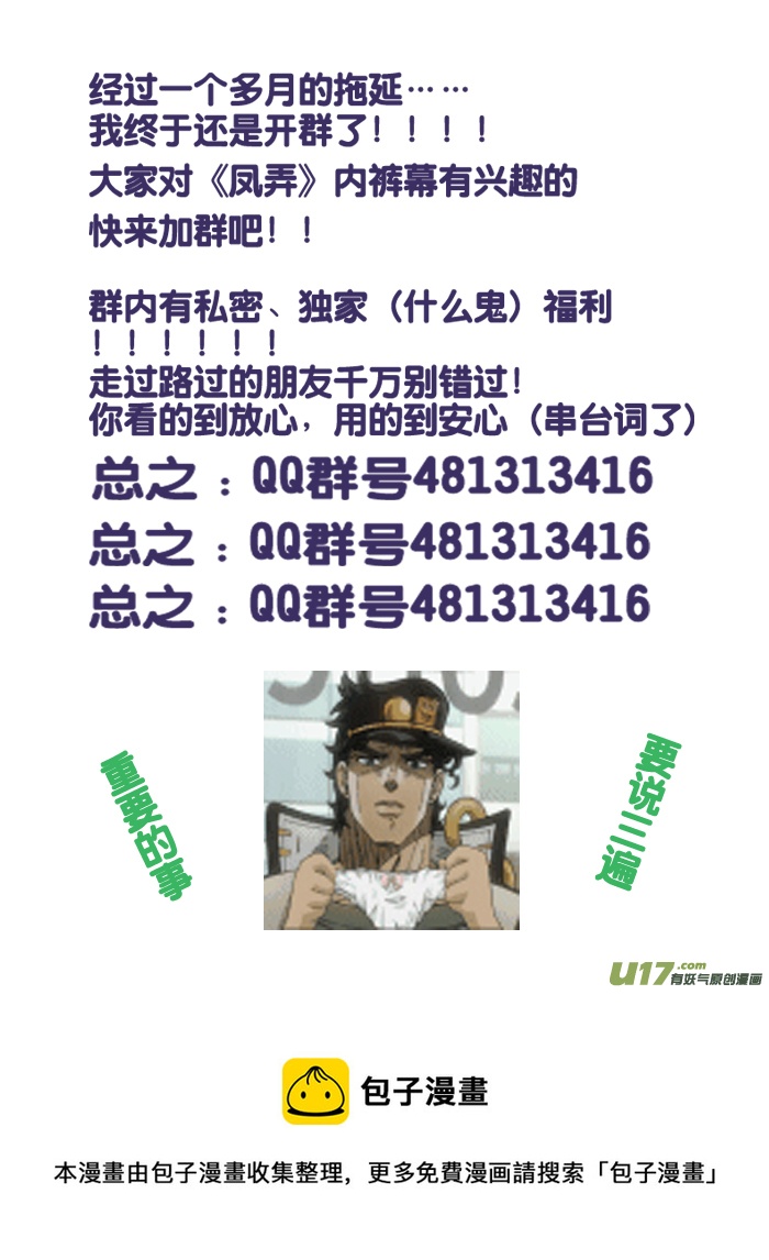 番外篇（1 ）-第41话