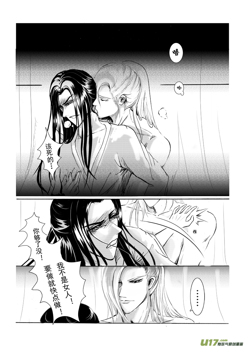 番外篇（1 ）-第41话