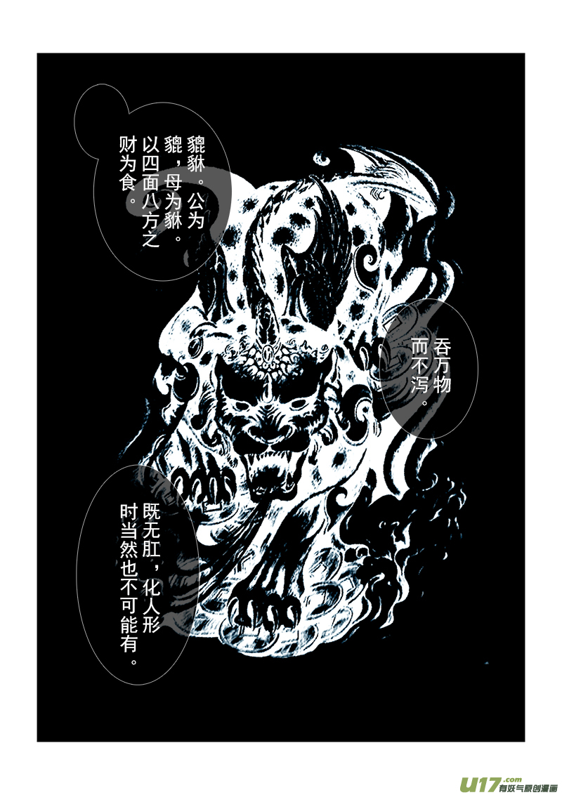 番外篇（1 ）-第41话