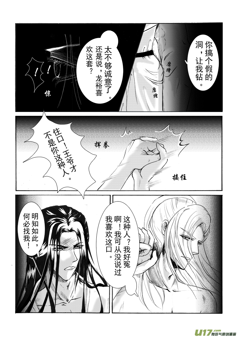 番外篇（1 ）-第41话