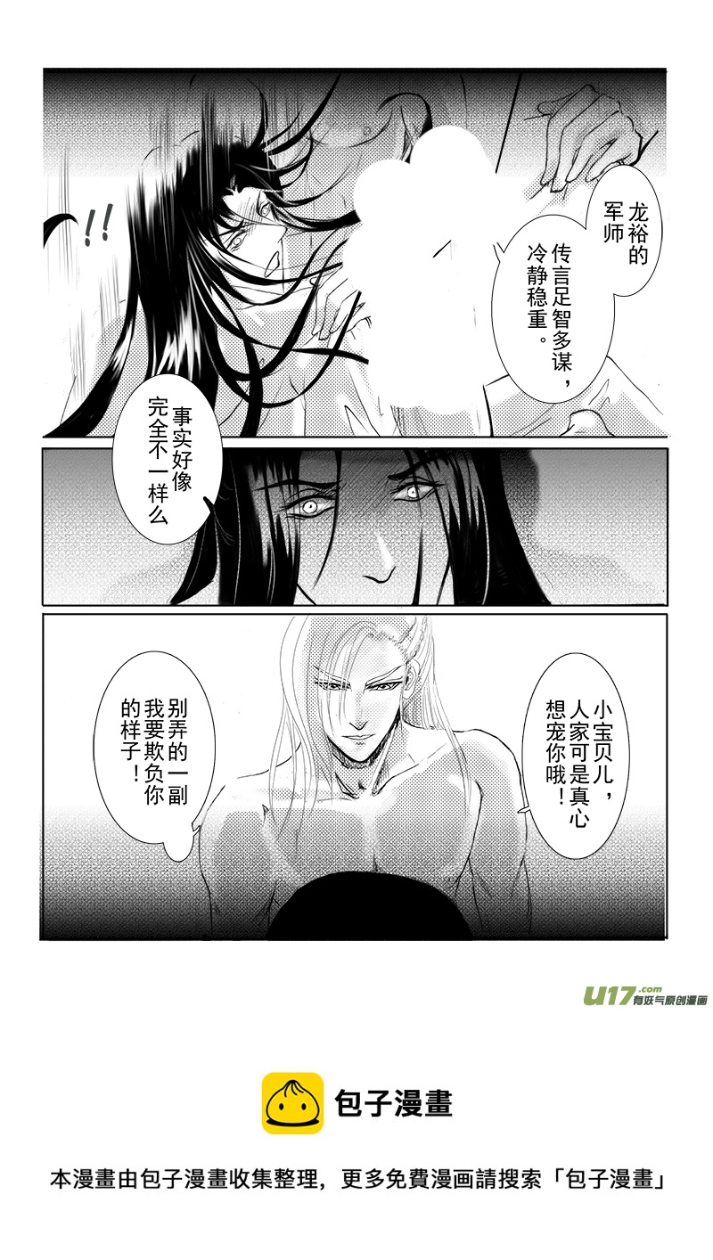 番外篇（1 ）-第41话