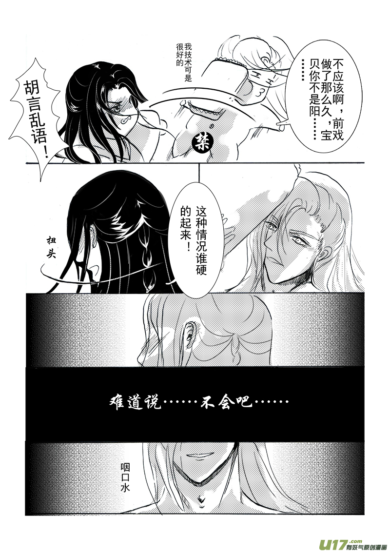 番外篇（1 ）-第41话