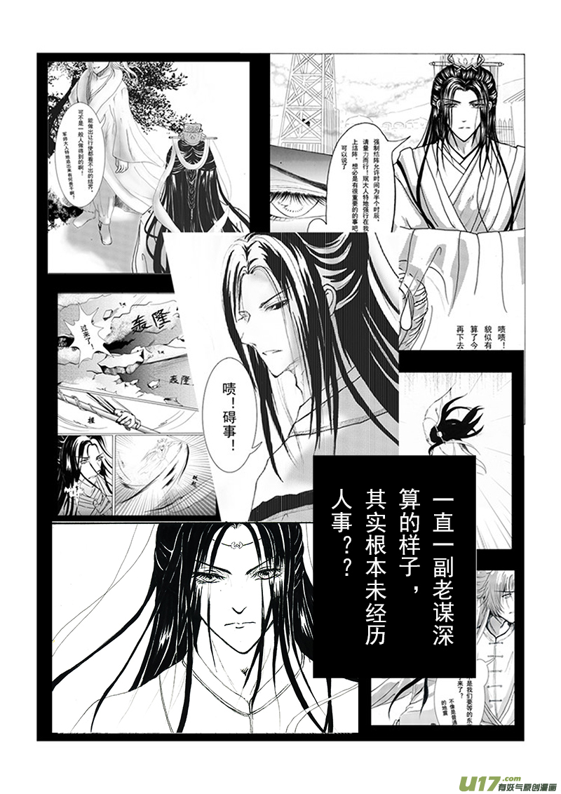 番外篇（1 ）-第41话