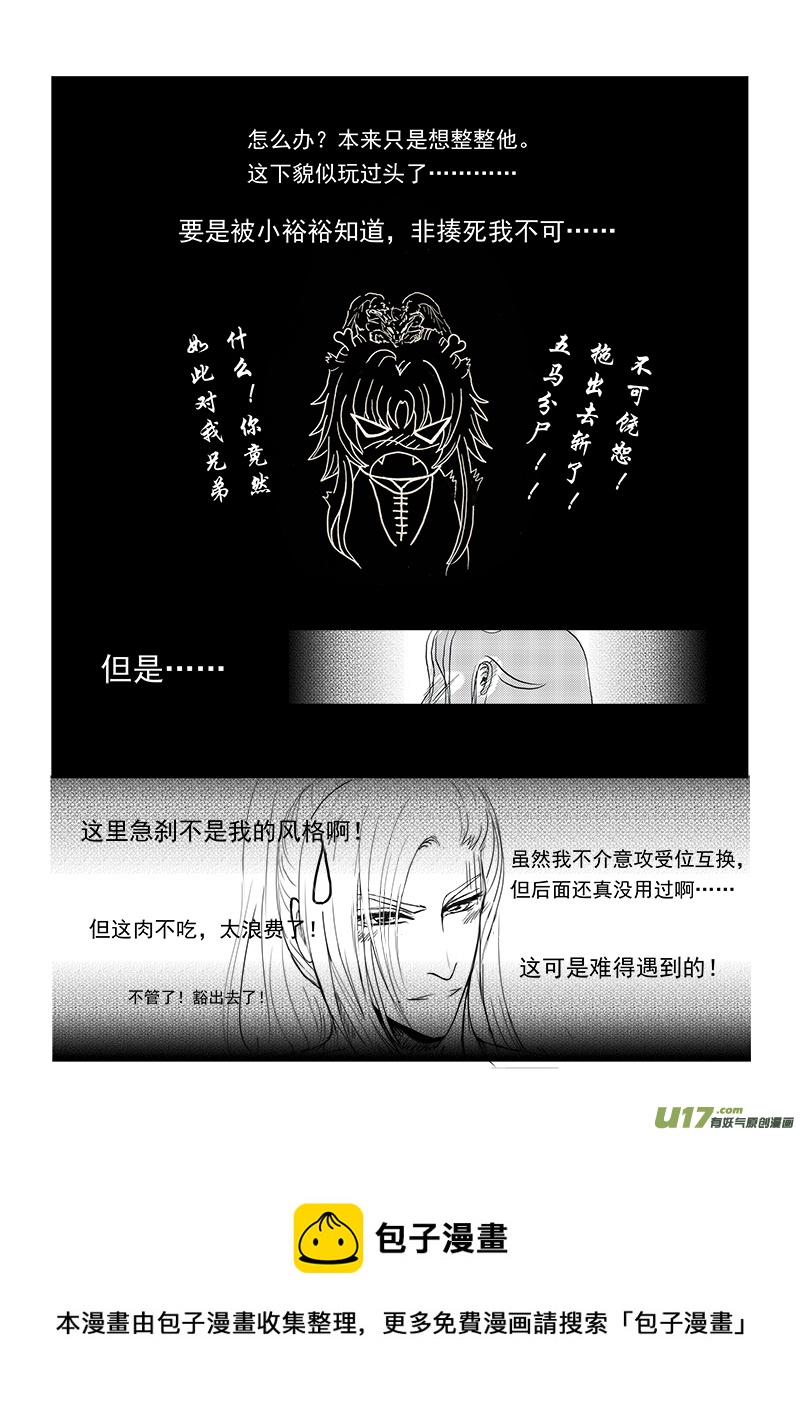 番外篇（1 ）-第41话