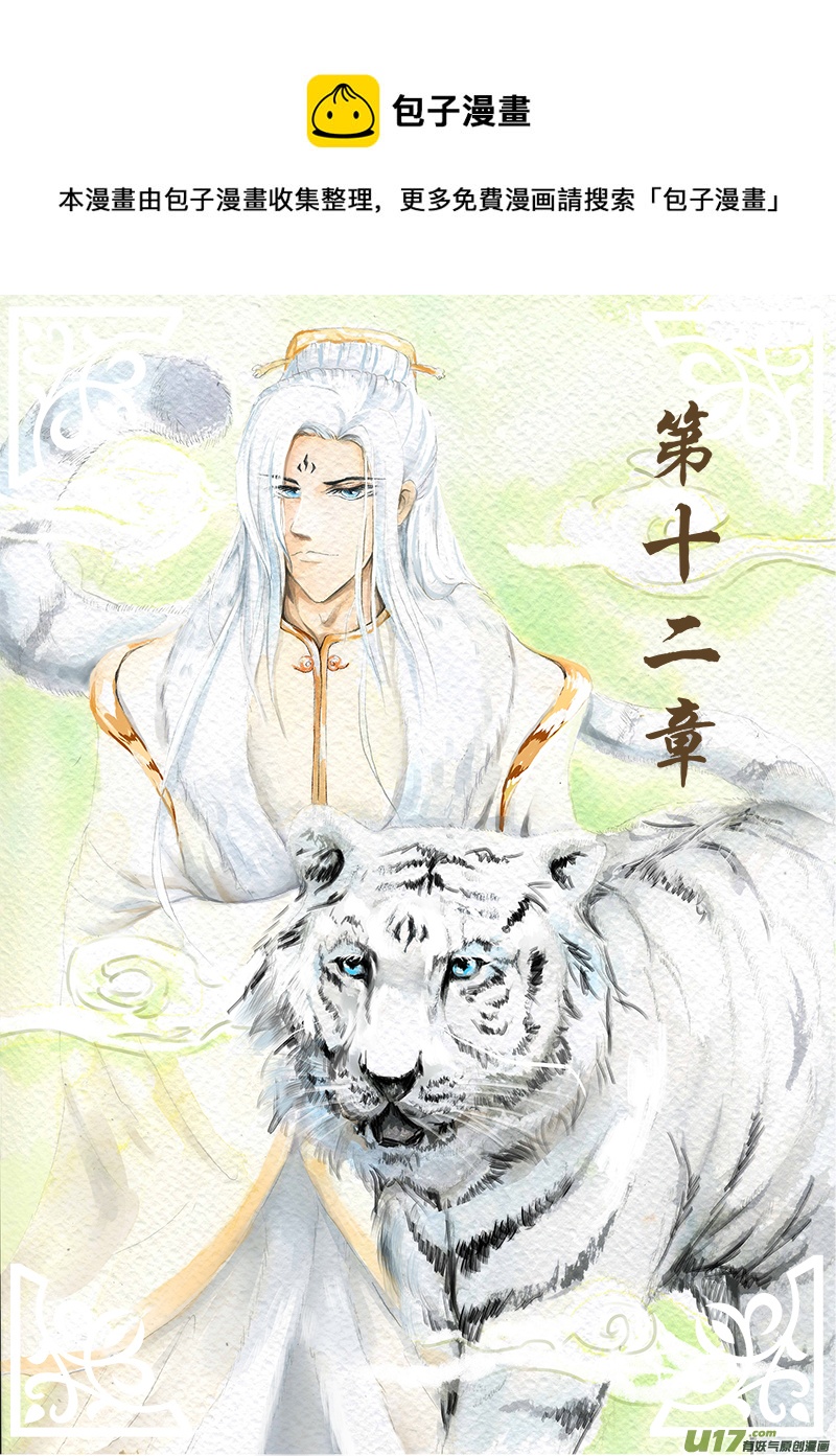 第十二章 第一节-第43话
