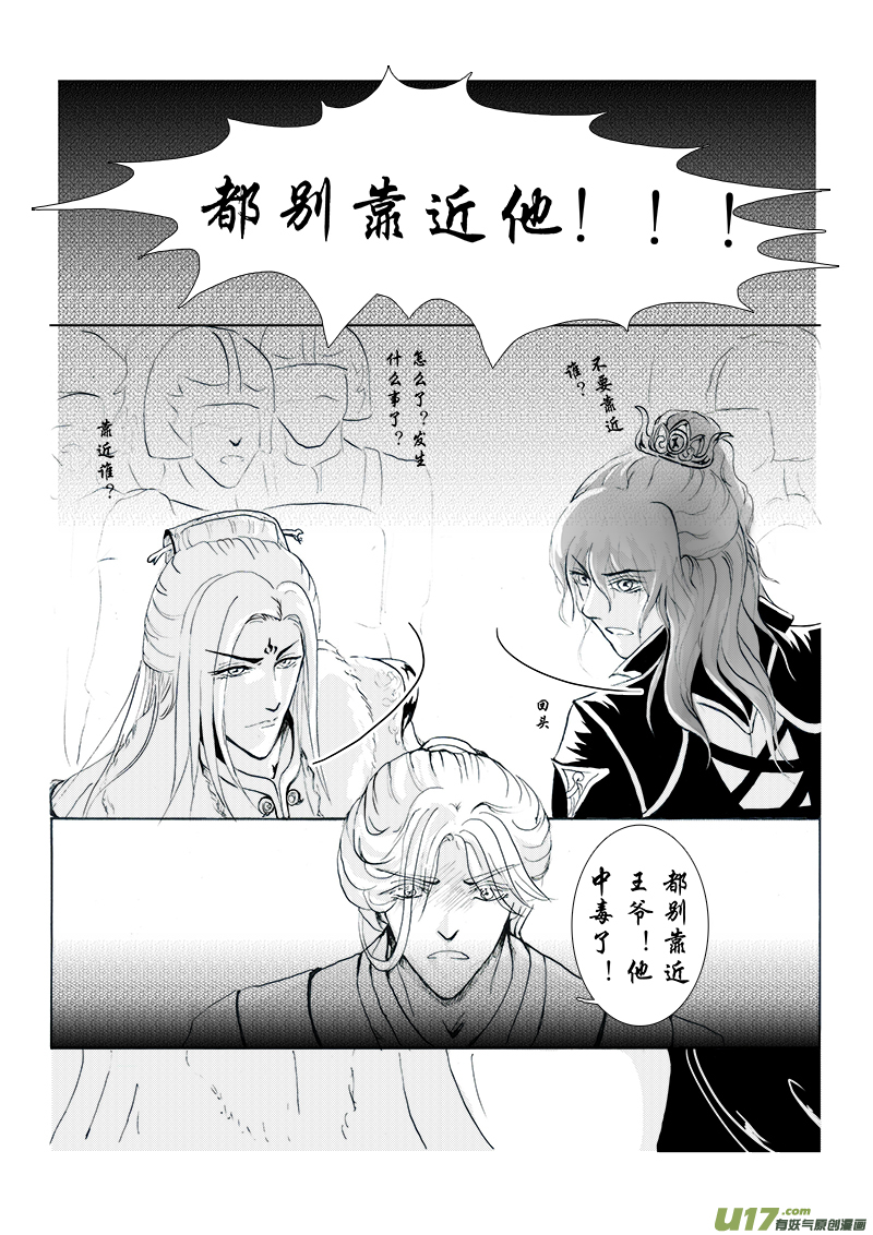 第十二章 第一节-第43话
