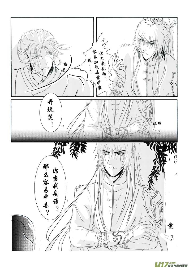 第十二章 第一节-第43话