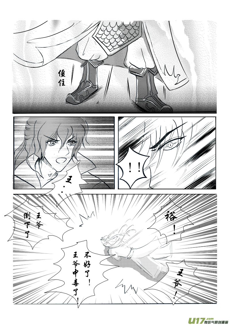 第十二章 第一节-第43话
