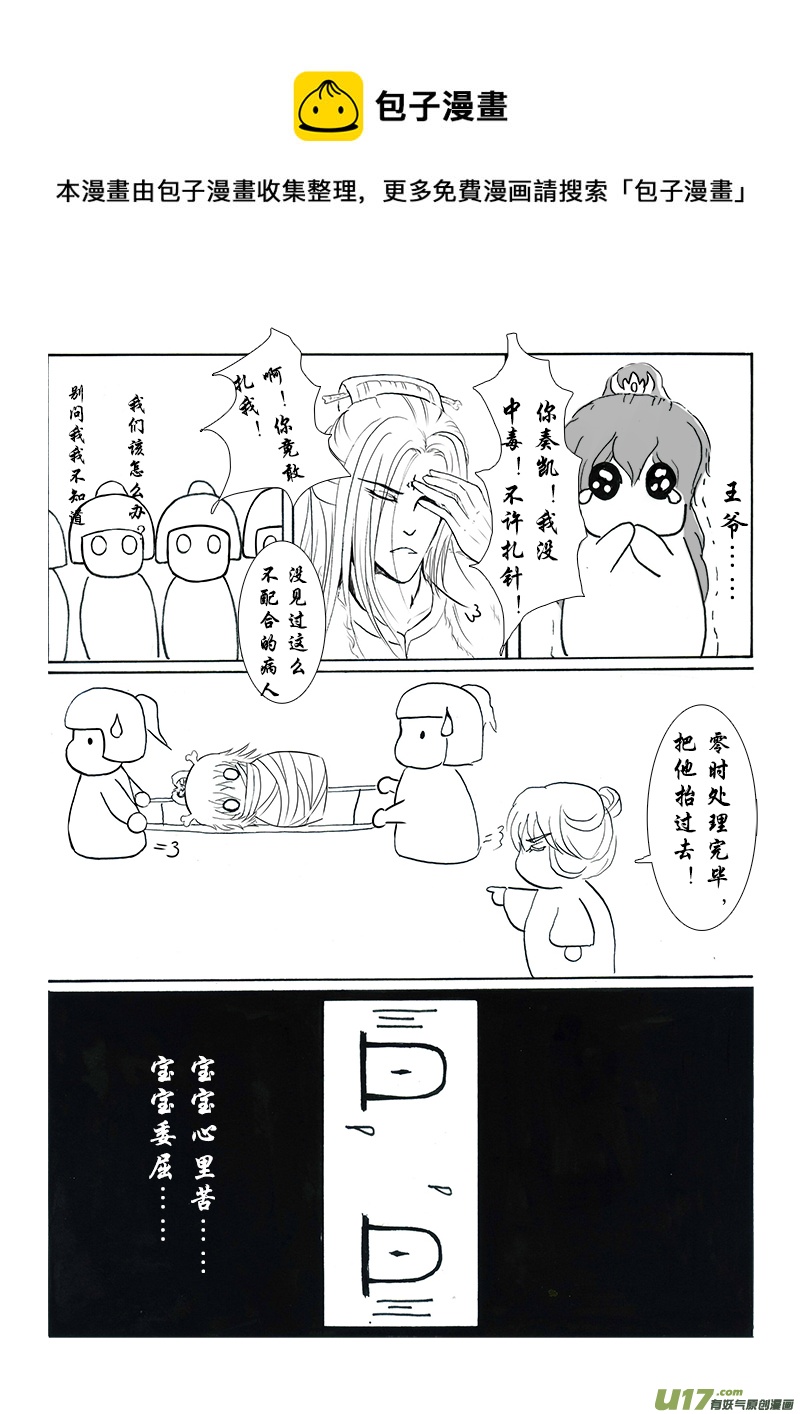 第十二章 第一节-第43话