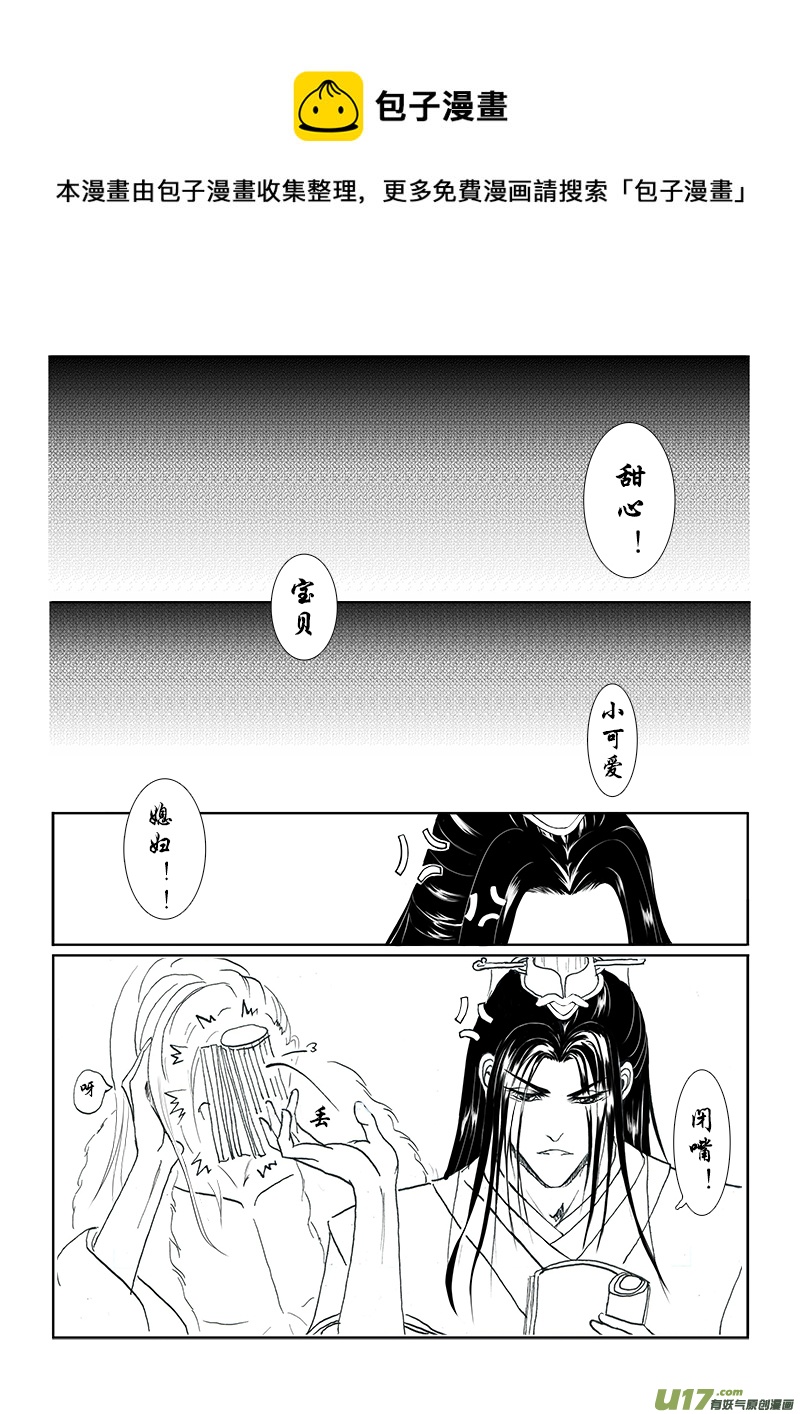 第十二章 第三节-第45话