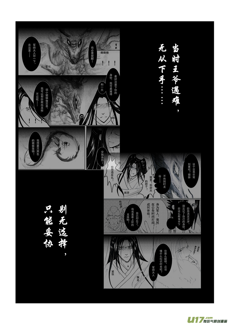 第十二章 第三节-第45话