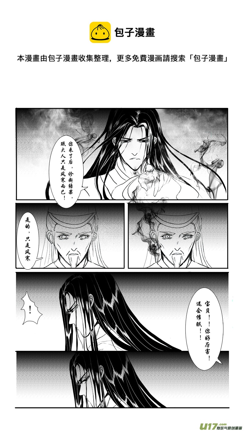第十二章 第三节-第45话