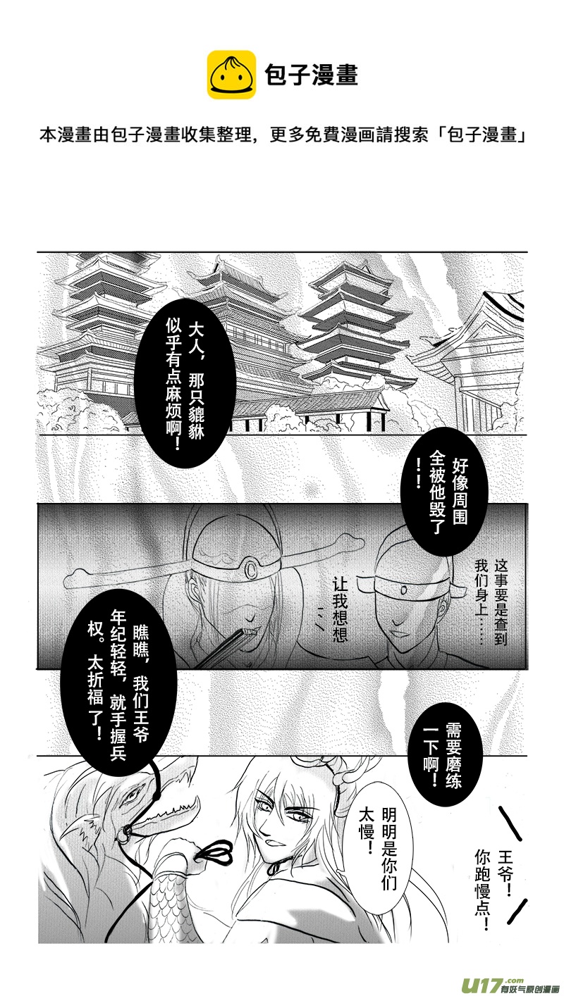 第十三章 第二节-第47话