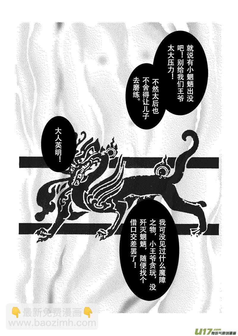 第十三章 第二节-第47话