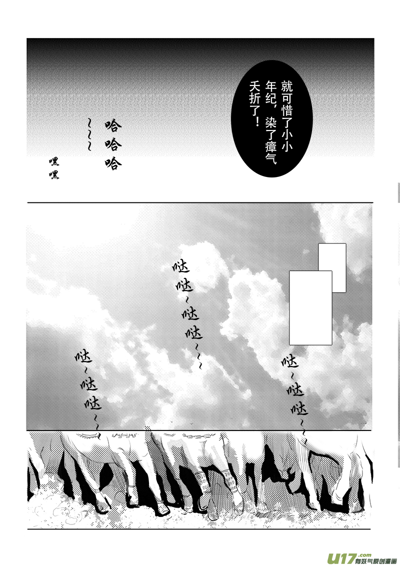 第十三章 第二节-第47话