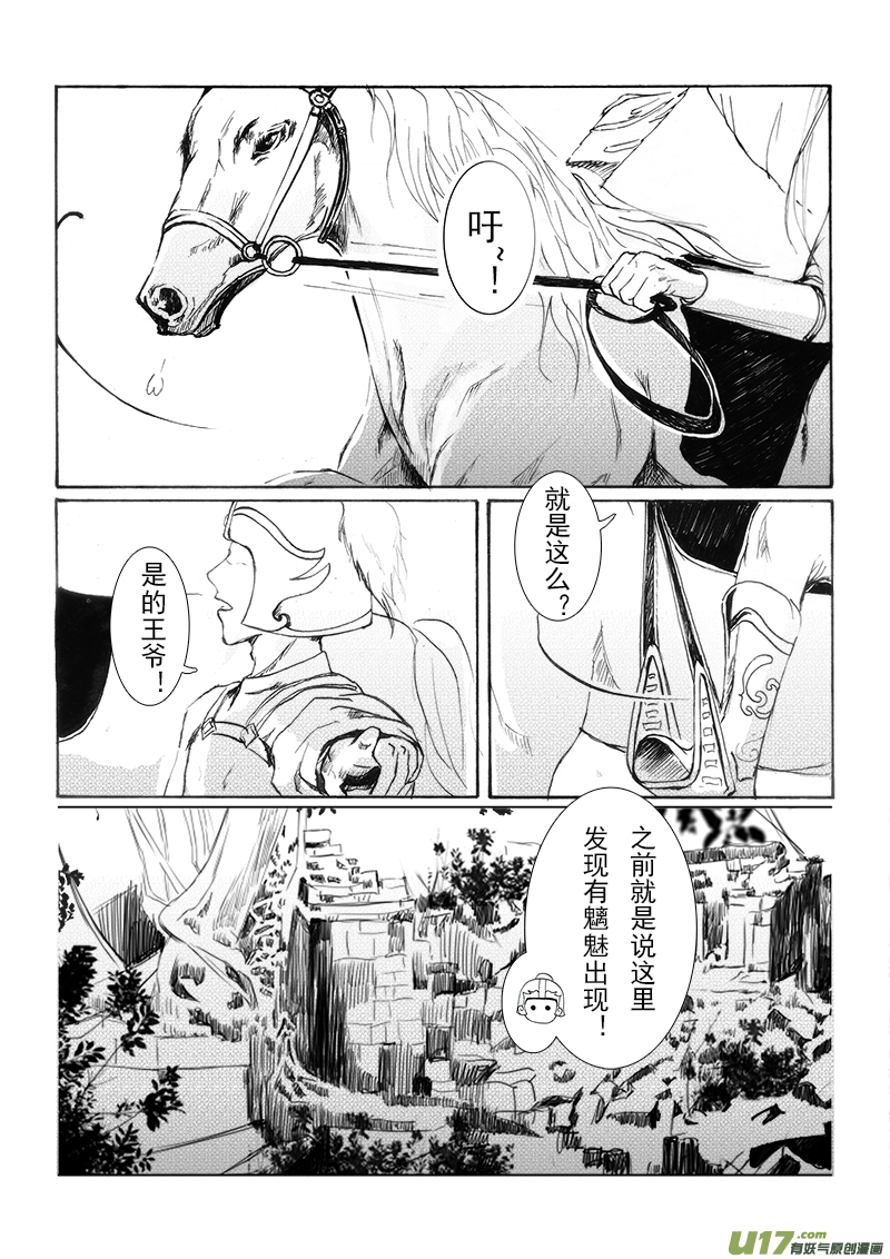 第十三章 第二节-第47话