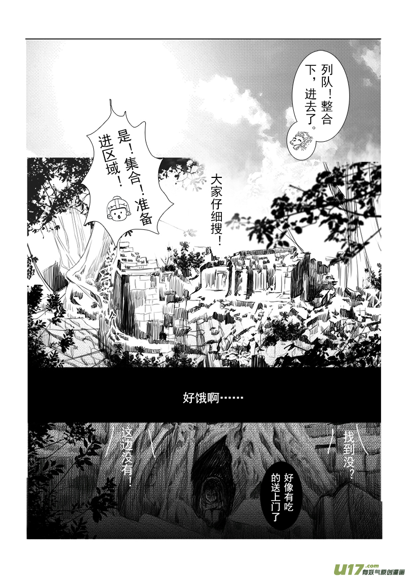 第十三章 第二节-第47话
