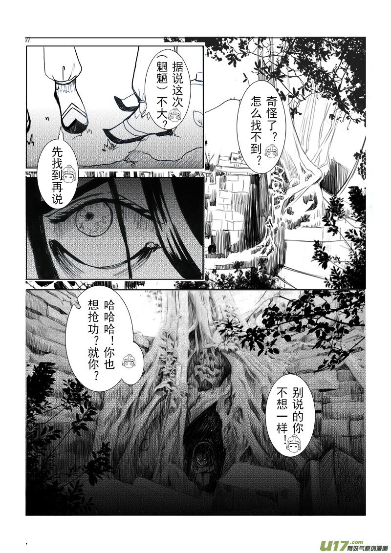 第十三章 第二节-第47话