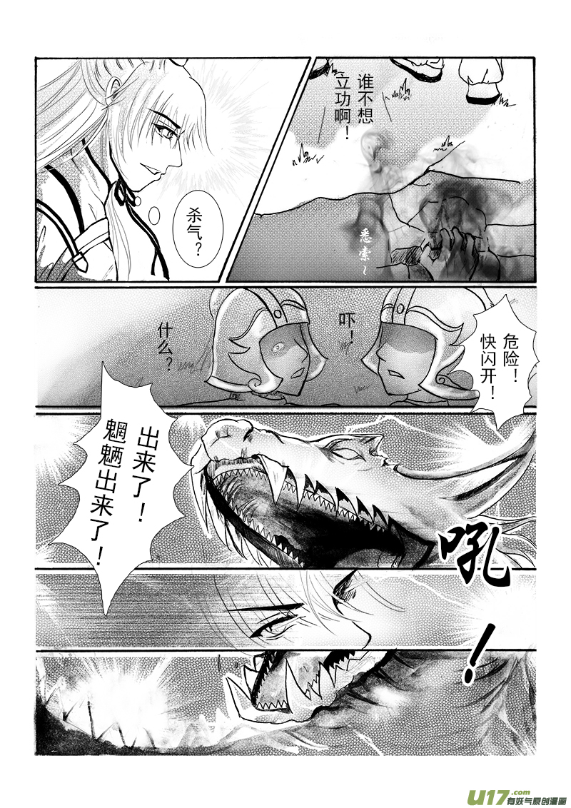 第十三章 第二节-第47话