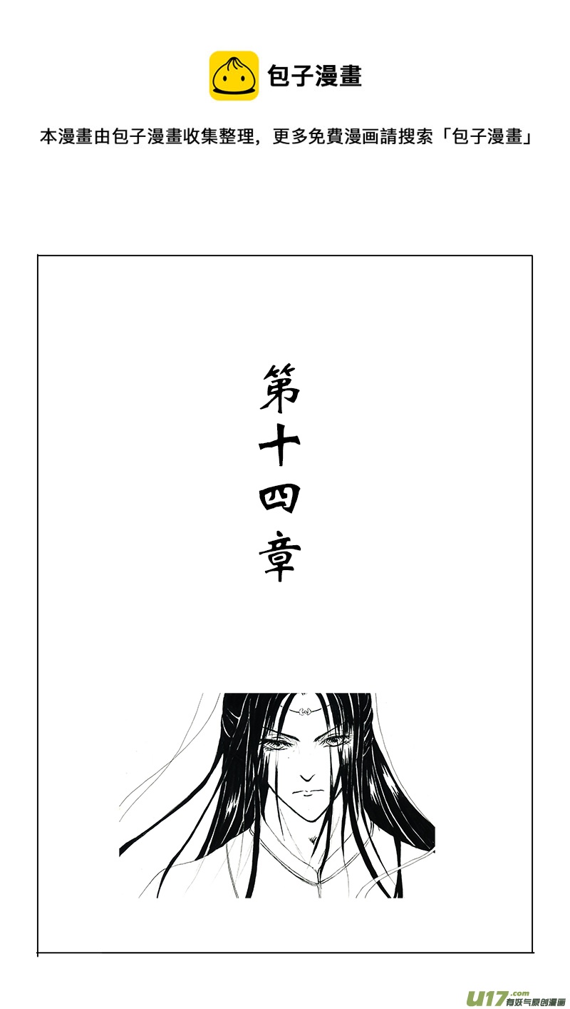 第十四章 第一节-第49话