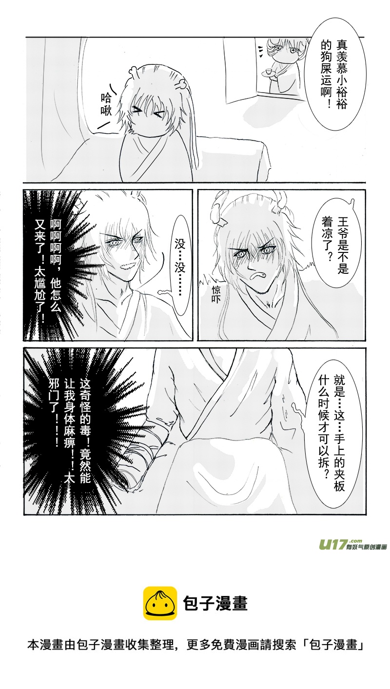 第十四章 第一节-第49话