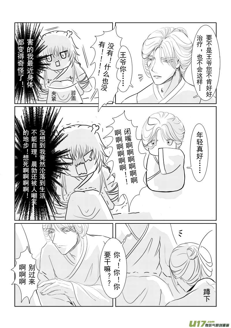 第十四章 第一节-第49话