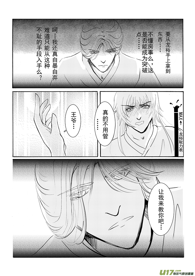 第十四章 第一节-第49话