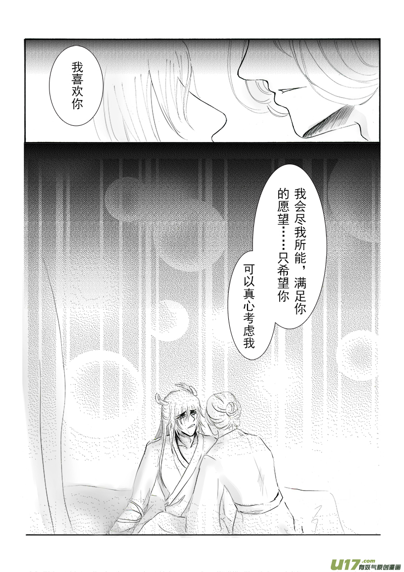 第十四章 第三节-第51话