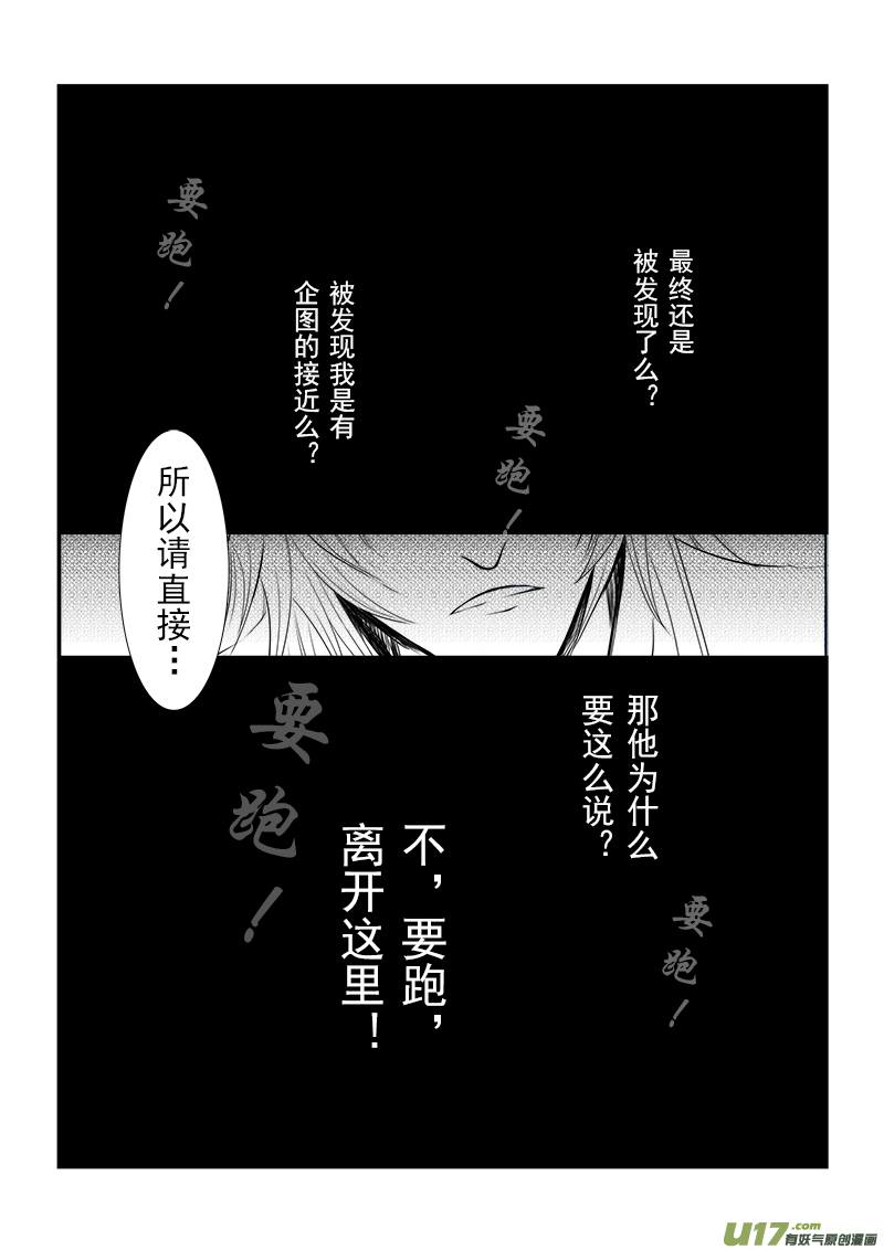 第十四章 第三节-第51话