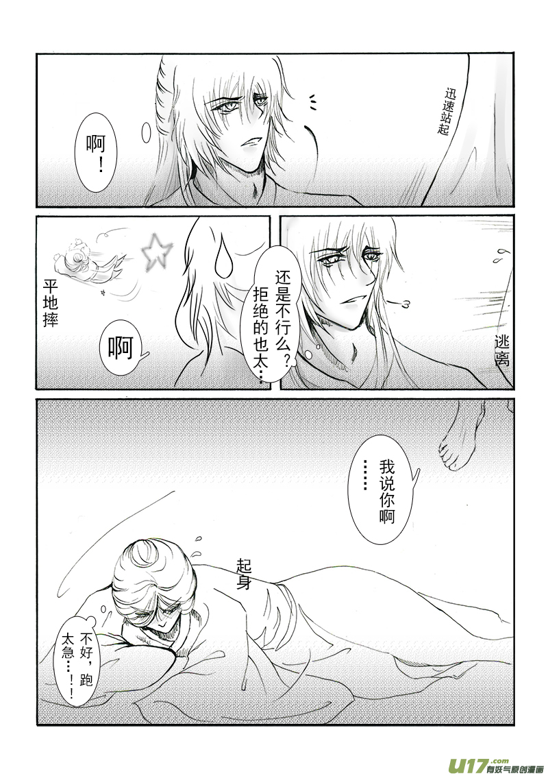 第十四章 第三节-第51话