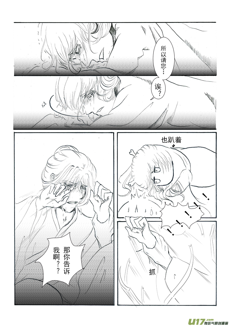 第十四章 第三节-第51话