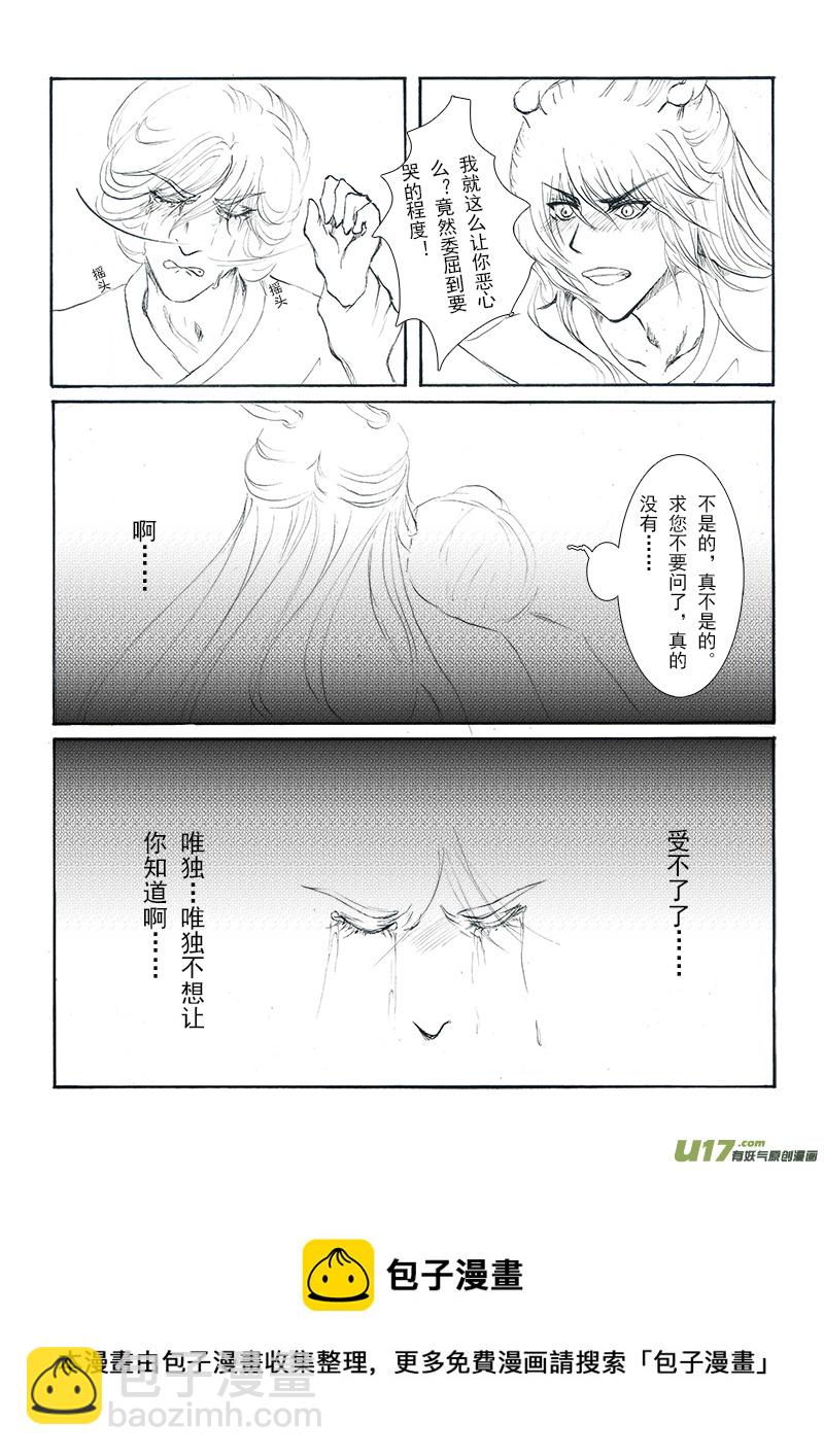 第十四章 第三节-第51话