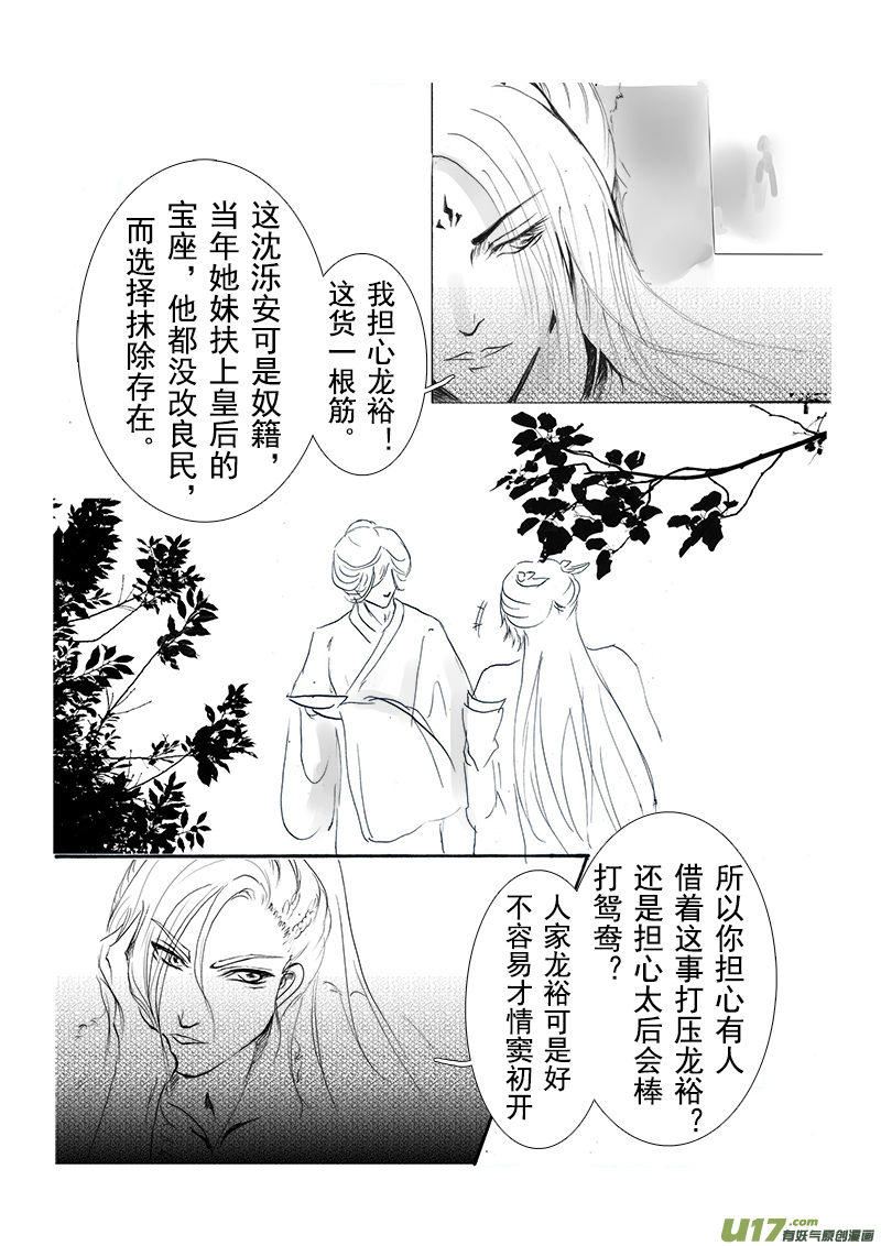 第十五章 第一节-第53话