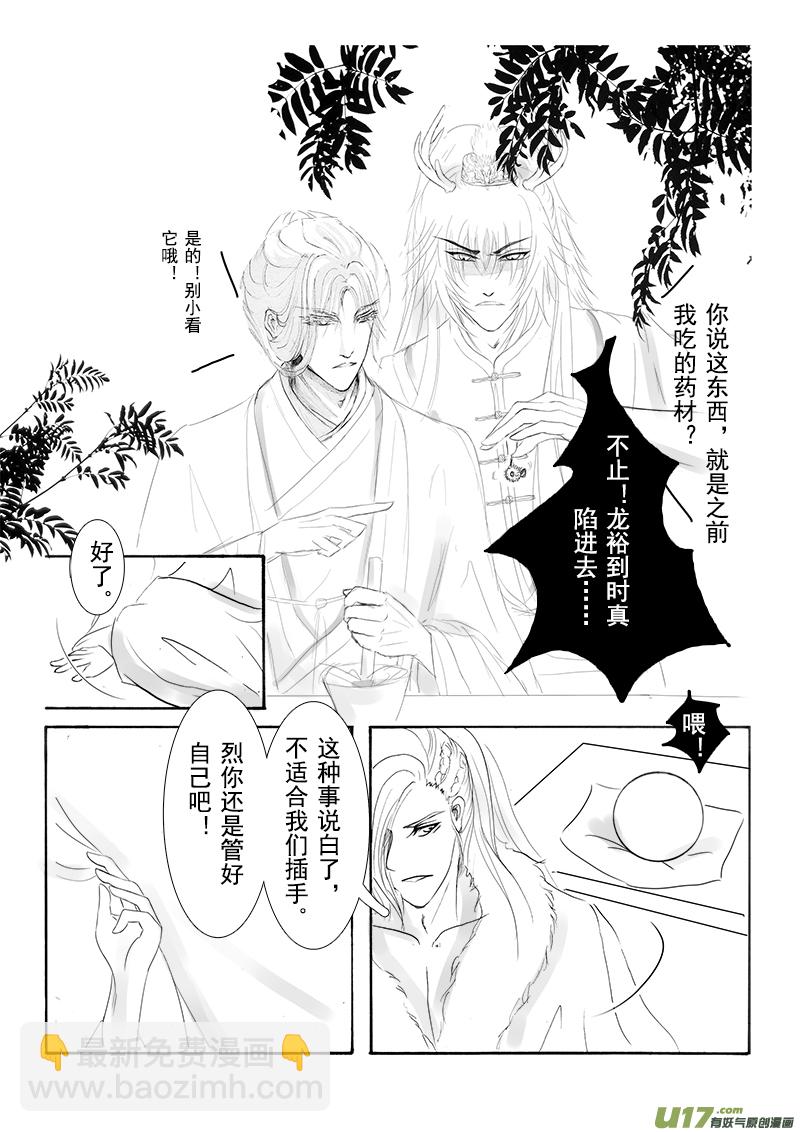 第十五章 第一节-第53话
