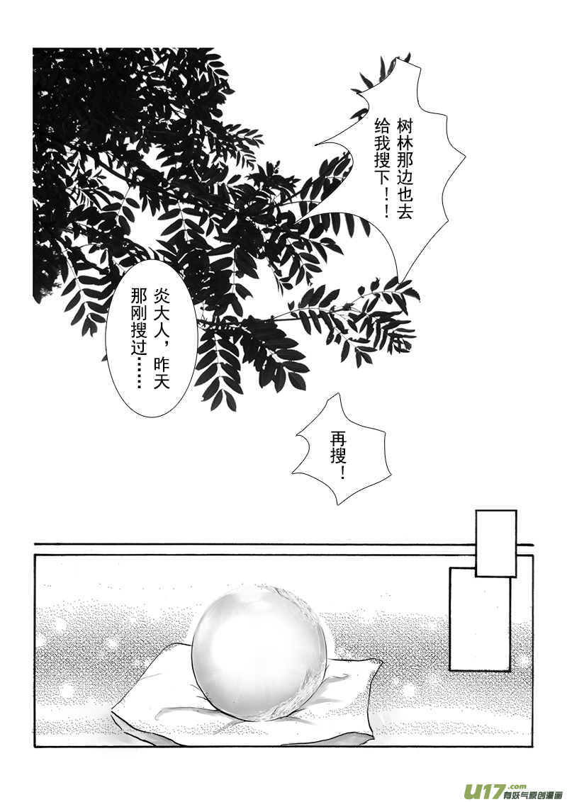 第十五章 第一节-第53话