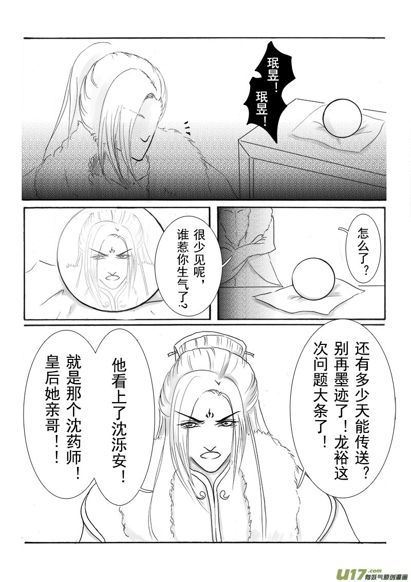 第十五章 第一节-第53话