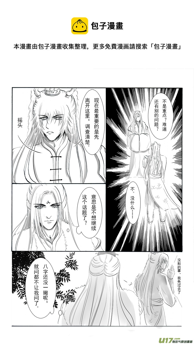 第十五章 第三节-第55话