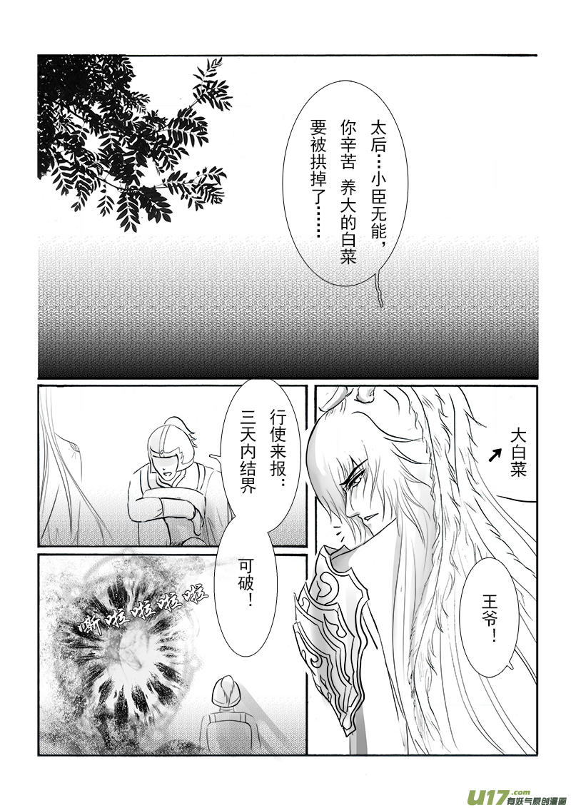 第十五章 第三节-第55话