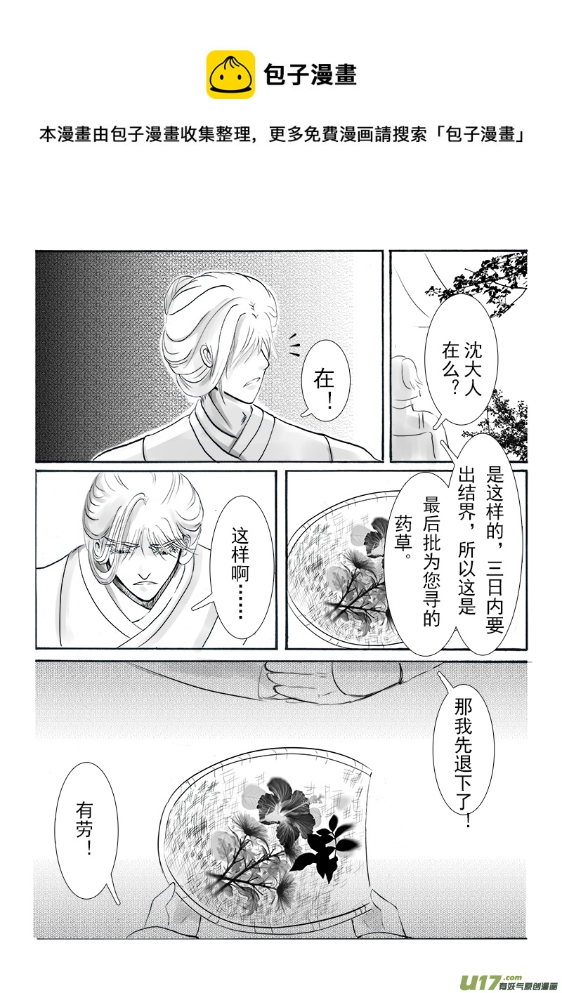 第十五章 第三节-第55话