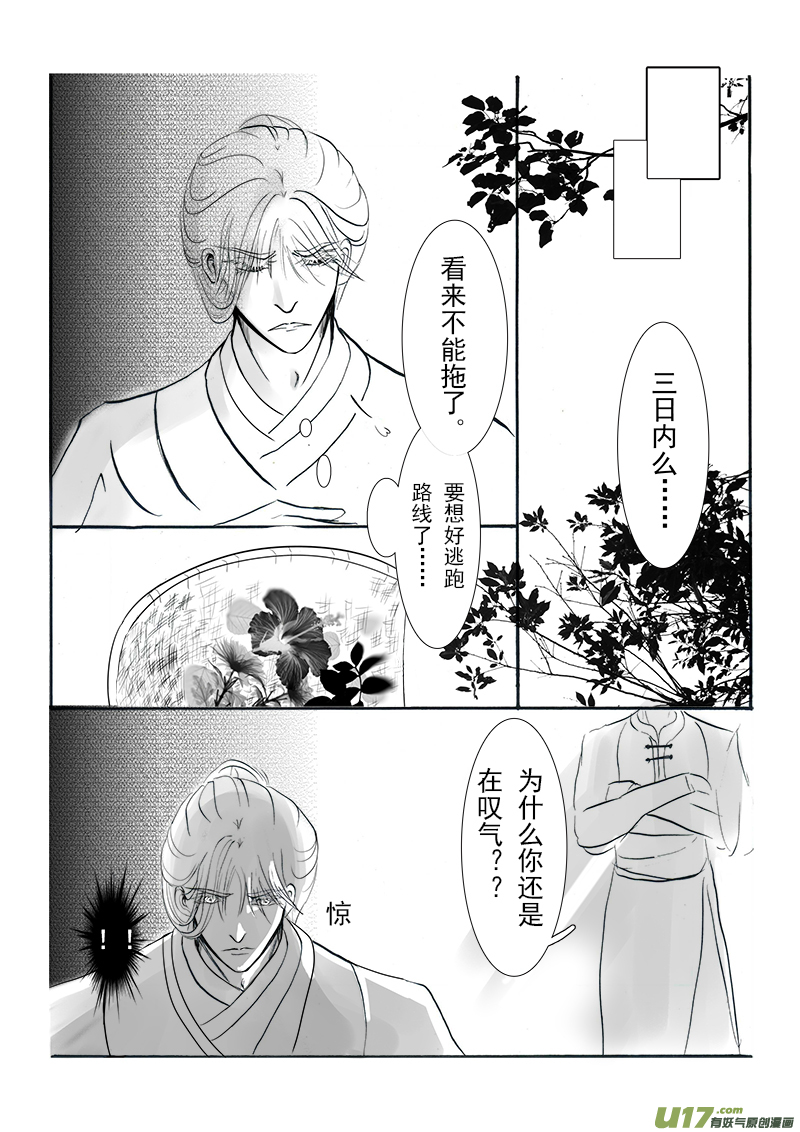 第十五章 第三节-第55话