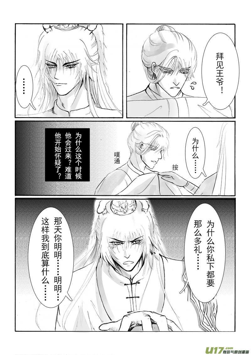 第十五章 第三节-第55话
