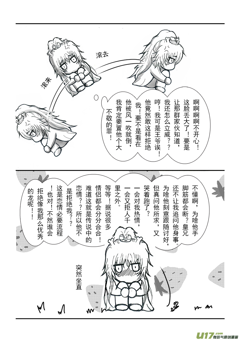 第十六章 第二节-第57话