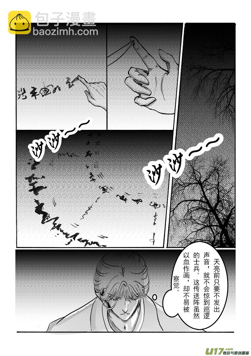第十六章 第二节-第57话